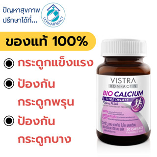 Vistra Bio Calcium L-Theonate 750mg Plus 30 Capsules