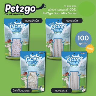 Pet2go Goat Milk Series ขนมนมแพะ นมแพะอัดเม็ด นมแพะแท่ง เพ็ททูโก มีให้เลือก4แบบ ขนาด 100g