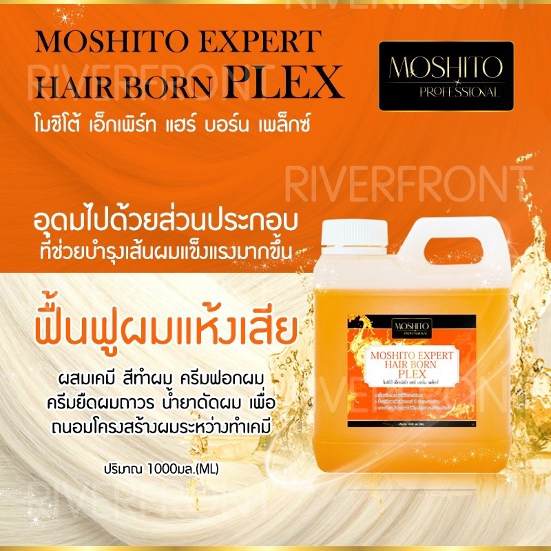หลุดQC เชื่อมเเกนผม ป45 ผลิตภัณฑ์เชื่อมพันธเเกนผม สำหรับผสมทรีทเม้นท์เพื่อเสริมประสิทธิภาพของทรีทเม้นท์ให้ดียิ่งขึ้น