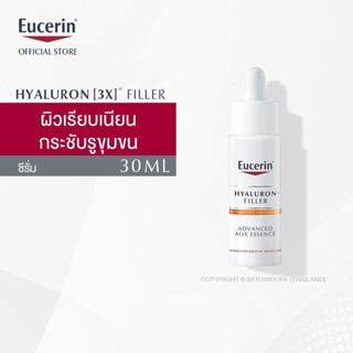 แท้ 💯มีฉลากไทย 📍Sale Exp.12/23 HYALURON-FILLER ADVANCED AOX ESSENCE 30ML.ผิวเรียบเนียน กระชับรูขุมขน