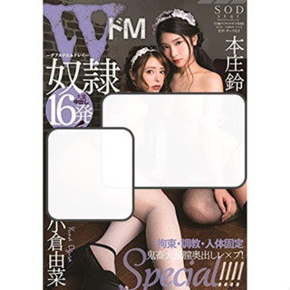 [Dvd] การทํางานร่วมกันพิเศษ !!!! Suzu Honjo, Yuna Ogura, Naka Shi 16 ช็อต!