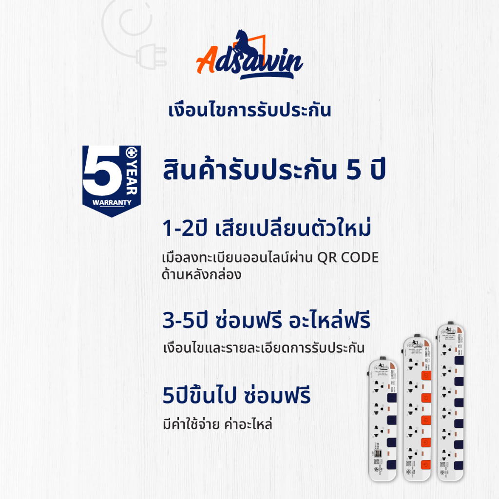 ADSAWIN ปลั๊กไฟ 10A 3,4,5,6 ช่อง + USB สายVCT3x0.75 (สีขาว/ส้ม) 3 M ปลั๊กมอก ปลั๊กพ่วง - Wallace