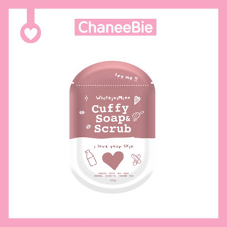 สบู่คัฟฟี่ กาแฟ Cuffy Soap Scrub