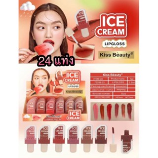 Kiss Beauty ICE CREAM LIPGLOSS X 24 PCS./BOX