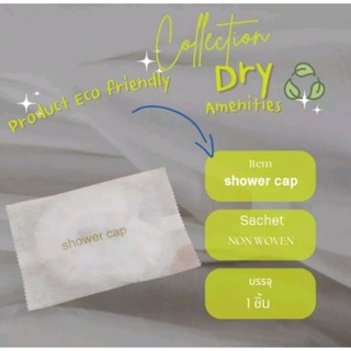 shower cap non woven ยกลัง 500 ชิ้น