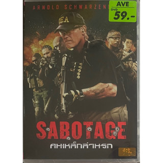 Sabotage (2014, DVD)/คนเหล็กล่านรก (ดีวีดี)