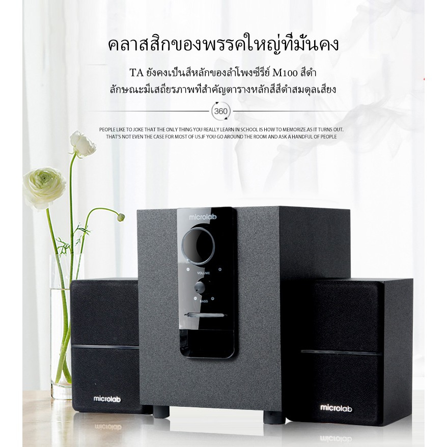 Microlabรุ่น M100BT ลำโพงบลูทู ธ , ลำโพงเบสหนัก ๆ , ลำโพง 2.1, ซับวูฟเฟอร์, ,สามารถเชื่อมต่อกับทีวี / คอมพิวเตอร์ / โทรศ