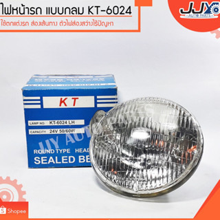 ไฟหน้ากลม KT-6024 LH 24V 50/60W