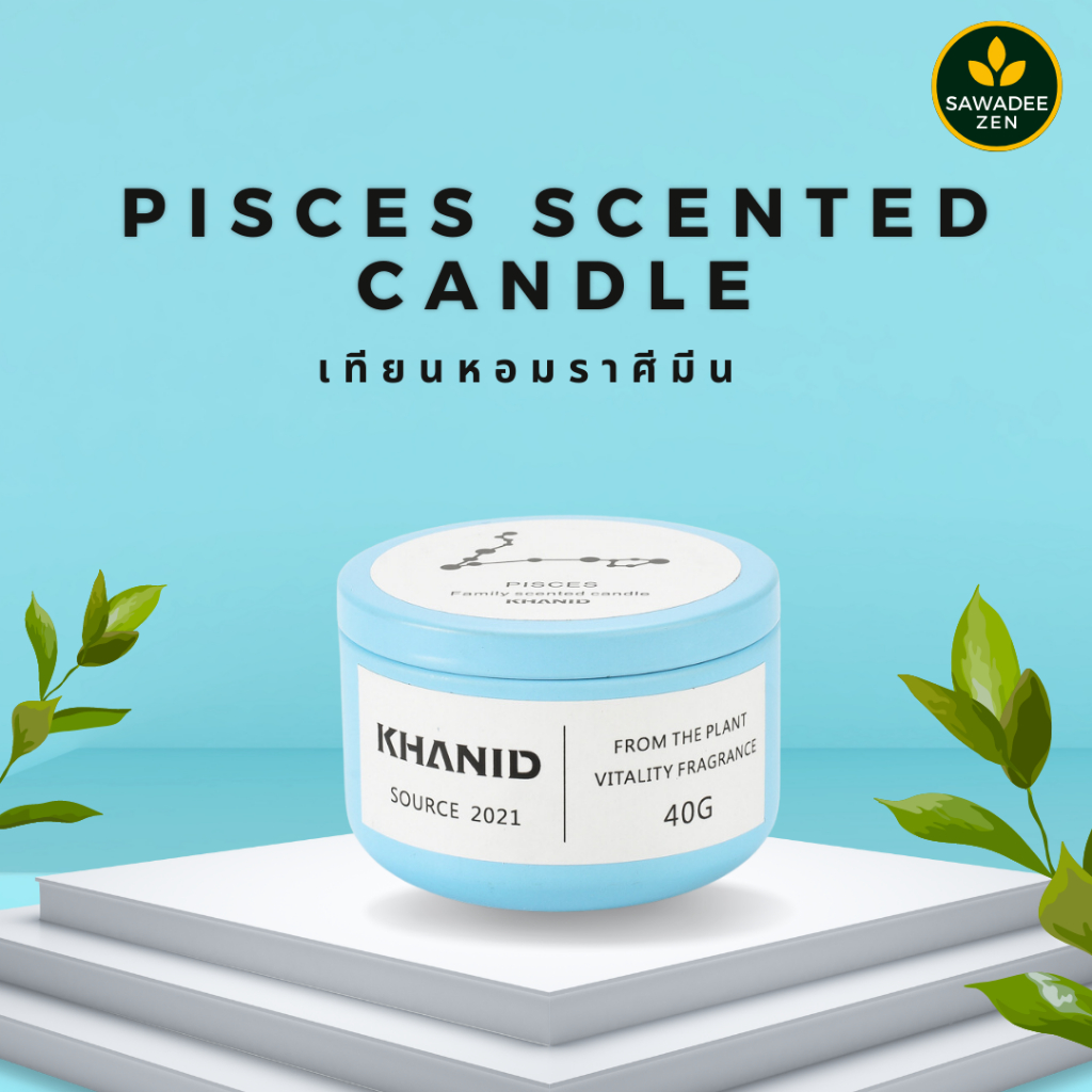 ❤️Pisces Scented Candle 40g เทียนหอม ราศีมีน