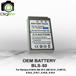 OEM Battery BLS-50 For Olympus E-M10, EM-10 II ,EM-10 III , E-M5 III,  E-PL6 , E-PL7 , E-PL8 , E-PL9 * รับประกัน 1เดือน