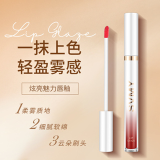 ลิปสติก ลิปกลอส ลิปติก Lip Glaze ลิบสติก ลิปสติกเนื้อแมท Lip Stick กันน้ำ ให้ความชุ่มชื้น ติดทนนาน ลิปสติก svmy-1056