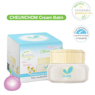 Umbili ชื่นชม Moisturizing Cream บาล์มหอมแดง ขนาด 10 กรัม บรรเทาหวัด ช่วยให้หายใจหอมสดชื่น