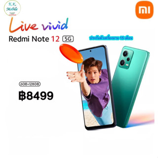 Redmi Note12 5G เครื่องแท้ ประกันศูนย์ 15 เดือน  ใหม่ไม่แกะกล่อง