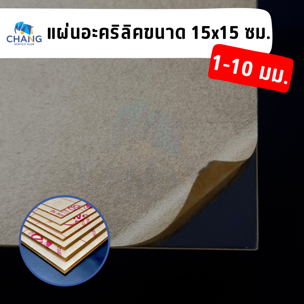 แผ่นอะคริลิควงกลม 15x15 cm. หนา 1-10 mm. แผ่นอะคริลิคใส อะคริลิคตัดวงกลม *พร้อมส่ง