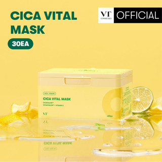 VT Cosmetics Cica Vital Mask  มาร์กหน้า 30 แผ่น สูตรสำหรับผิวแห้ง/ผิวแพ้ง่าย