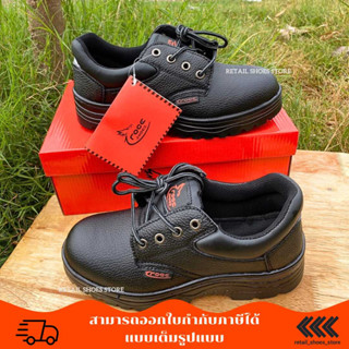 รองเท้าเซฟตี้ รองเท้าหัวเหล็ก แบรนด์ ROCE,AOX สีดำ ไซส์ 37-48