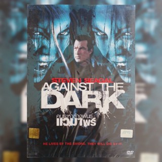 ดีวีดี ภาพยนตร์ Against the dark คนระห่ำล้างพันธุ์แวมไพร์ แผ่นมาสเตอร์มือหนึ่ง/ลิขสิทธิ์แท้ เสียงหลายภาษา สลิปสวม