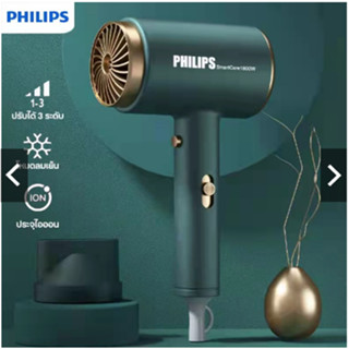 Philips  เครื่องเป่าผม  , เครื่องเป่าผมไอออนลบ,เครื่องเป่าผม / ร้อน 1800 วัตต์   8001