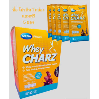 $$MEGA We Care Whey Charz เวย์ ชาร์ซ รสช็อคโกแลต [10 ซอง] เวย์โปรตีน ช่วยลีนไขมันสำหรับคนอยากผอมแบบเร่งด่วน**1แถม1ฟรี