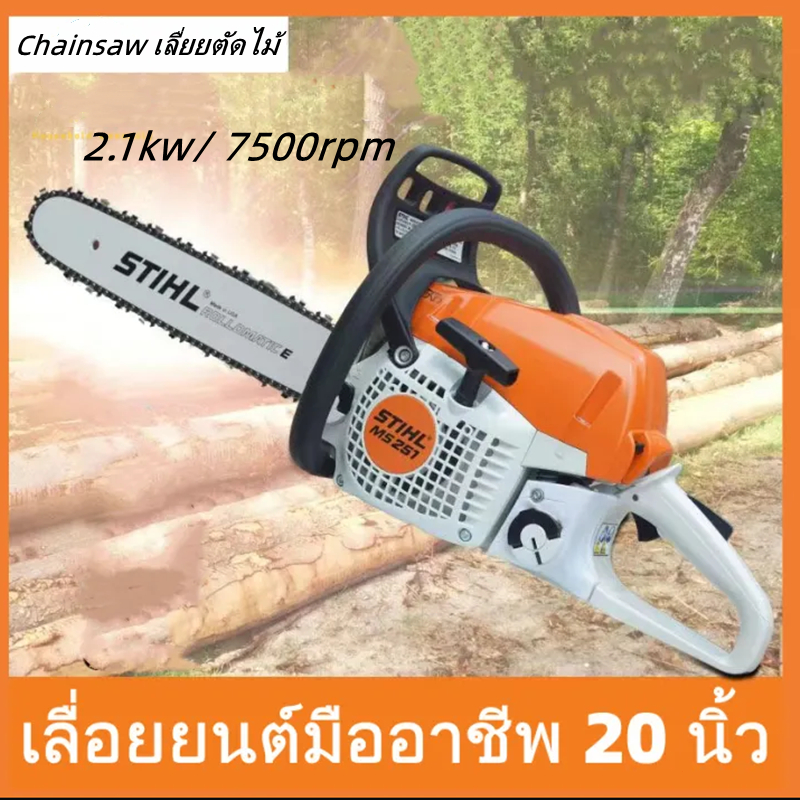 🌳🔥เลื่อยลูกโซ่: พลังตัดไม้ 2.0kW อย่างต่อเนื่องที่ 7500 รอบต่อนาที - เหมาะสำหรับงานเลื่อยยนต์และงานไม้🪚🚀