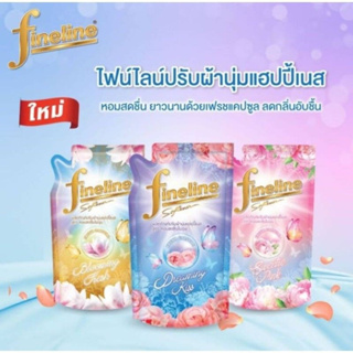 Fineline ไฟน์ไลน์ แฮปปี้เนส น้ำยาปรับผ้านุ่ม สูตร หอมสดชื่นไม่ฉุน  500 มล.