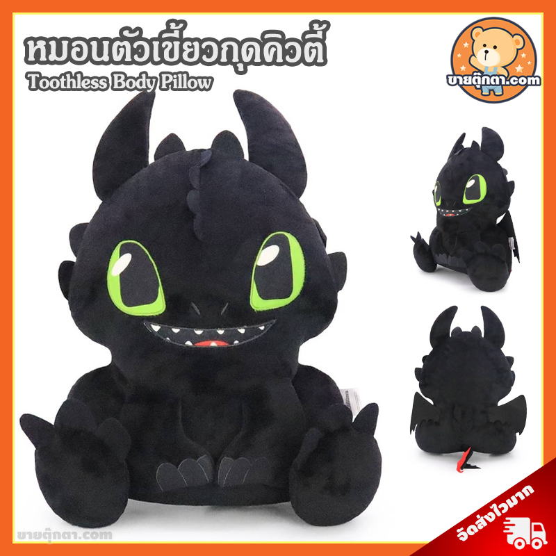 หมอนสอดมือ เขี้ยวกุด คิวตี้ แบบตัว (ขนาด 17 นิ้ว) ลิขสิทธิ์แท้ / หมอนตุ๊กตา Toothles เพลิงนิล เพลิงนวล Light Fury มังกร