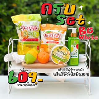 แบรนด์บีไวท์ ( Be white ) สบู่สัปปะรดมะนาว&amp;เซรั่มมะนาว