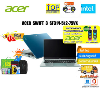 [ผ่อน0%10ด.][แถมเพิ่ม! PREDATOR SHOT][แลกซื้อKEYBOARD KB216/MOUSE MS116]ACER SWIFT 3 SF314-512-75VX/i7-1260P/ประกัน2y/