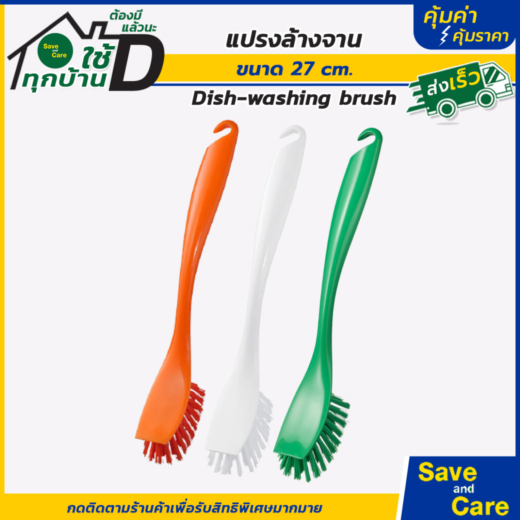 IKEA : อิเกีย อีเกียแปรงล้างจาน ขัด กระทะ หม้อ อุปกรณ์ทำครัว ขัดพื้นผิวอื่นๆ ด้ามมีตะขอเกี่ยว saveandcare คุ้มค่าคุ้มราค