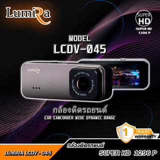 Lumira(ลูมิร่า) กล้องติดหน้ารถยนต์รุ่น LCDV-045 หน้าจอ 3.16 บันทึกวิดีโอให้ความคมชัดระดับ Super HD 1296P ใช้งานง่าย ฟั