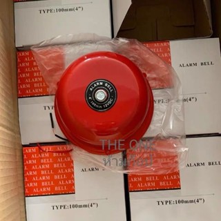 ALARM BELL 75MM สัญญาณเตือนไฟไหม้ ห้องเช่า โรงแรม ซุปเปอร์มาร์เก็ต ตรวจสอบโรงงาน ไฟสำรอง สัญญาณเตือนไฟไหม้ไร้สาย