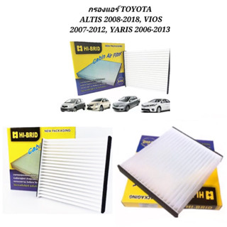 กรองแอร์ Toyota/โตโยต้า  Altis’08-14/อัลติส08-14  Vigo /วีโก้  Fortuner/ฟอร์จูนเนอร์  By HI-BRID