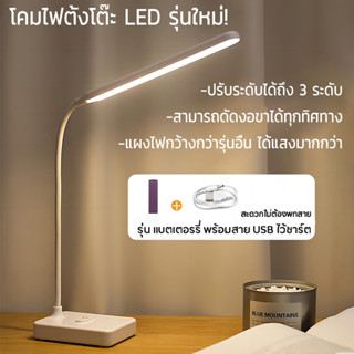 โคมไฟตั้งโต๊ะ LED โคมไฟอ่านหนังสือ LED โคมไฟหัวเตียง โคมไฟอเนกประสงค์ รุ่นสัมผัส ปรับได้ 3 ระดับ