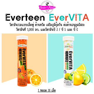 ✅พร้อมส่ง ถูกที่สุด ของแท้ เม็ดฟู่วิตามินซีเกาหลี Everteen EverVITA วิตามินซี เม็ดฟู่วิตามินซี รสเลม่อน รสส้ม