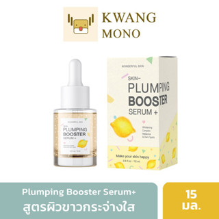 Wonderful Skin | Skin-Plumping Booster Serum+ (15ml.) เซรั่มผิวหน้าขาวกระจ่างใส