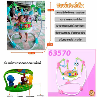 MID YEAR SALE 👶 Baby walker Jumper รถกิจกรรม รถหัดเดิน เก้าอี้กระโดด หมุนที่นั่งได้ 360 องศา👶