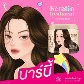 ใหม่ล่าสุด‼️ พร้อมส่ง‼️ ทรีทเม้นท์เคราติน KOTA ฟื้นฟูผมเสียเร่งด่วน