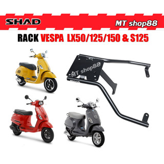 แร็คท้าย SHAD RACK VESPA LX50/125/150 S125 ของแท้ ผ่อน0%