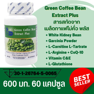 สารสกัดจากเมล็ดกาแฟไม่คั่ว พลัส Green Coffee Bean Extract Plus ตรา บลูเบิร์ด ขนาด 600 มิลลิกรัม 60 แคปซูล