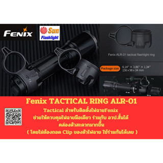 Fenix TACTICAL  RING ALR-01