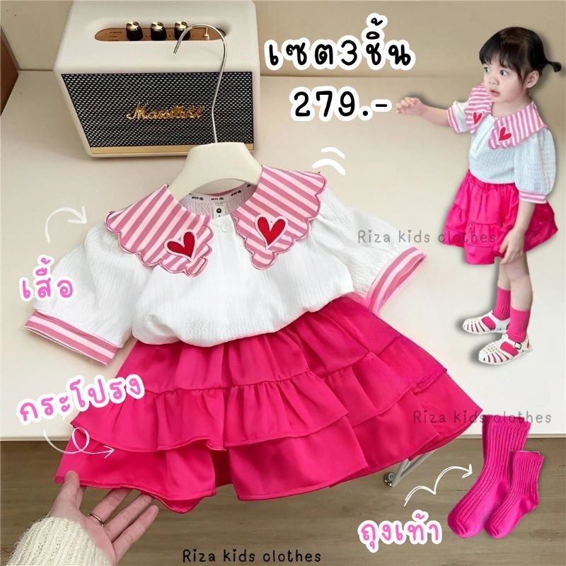 Riza kids พร้อมส่งจากไทย Pink lady ชุดเซต 3ชิ้น เสื้อ กระโปรง ถุงเท้า ชมพู๊ ชุดเด็กผู้หญิงสีชมพู น่ารัก สดใสมาก งานตรงปก