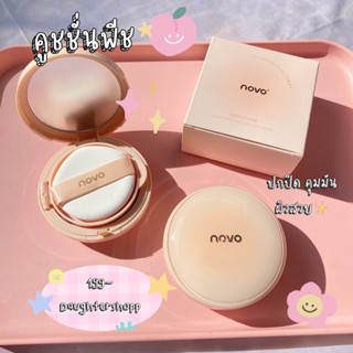 Novo velvet mist air cushion คูชชั่นพีช