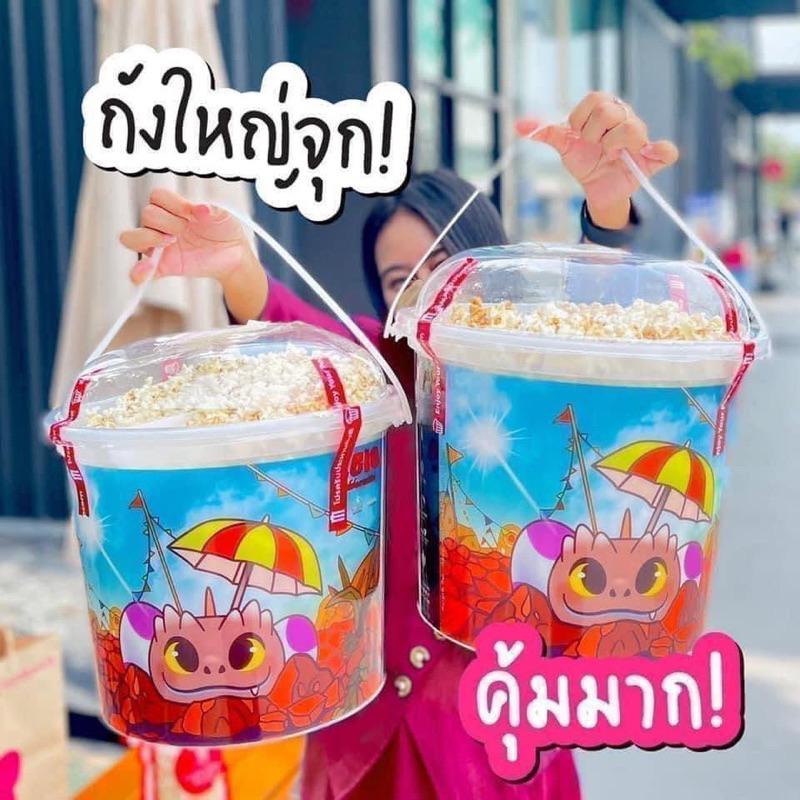 popcorn major supersize 355oz