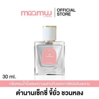 MAAMUU JP SIGNATURE เซกซี่ ชวนหลง