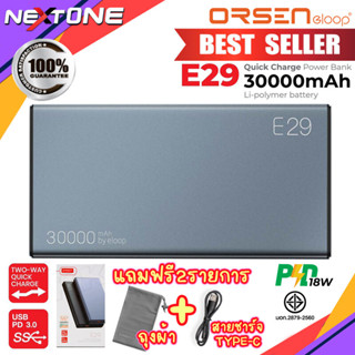 [ส่งเร็ว 1 วัน] Elop E29. แบตสำรอง 30000mAh Power Bank ของ + สายชาร์จMicro USB