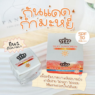 กันแดดกำมะหยี่เลดี้ควีน Spf50pa+++สูตรไม่มีน้ำหอม