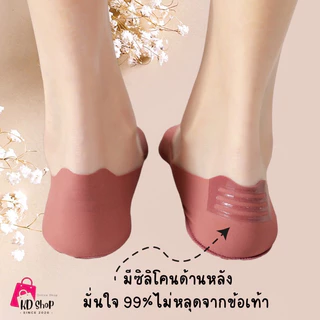 ถุงเท้าซ่อน ซับเหงื่อ ผ้า Cotton Ice Silk ใส่ได้ทั้ง ช/ญ นุ่ม แห้ง สบายเท้า