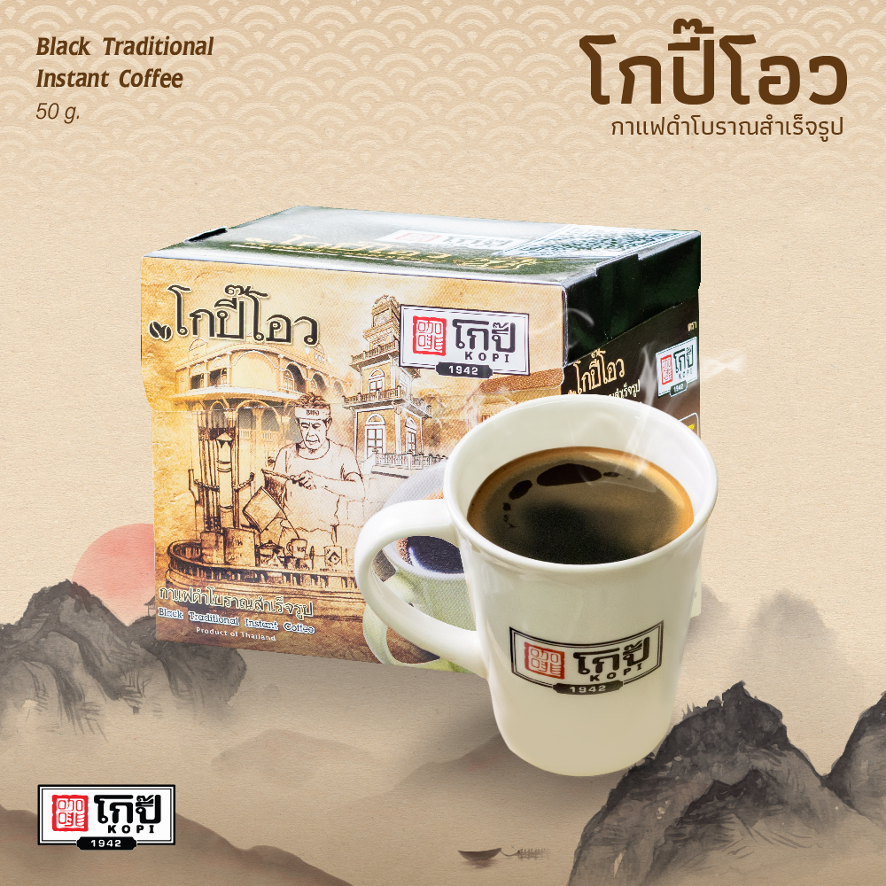 โกปี๊โอว กาแฟดำโบราณ ต้นตำรับร้านโกปี๊ นครศรีธรรมราช