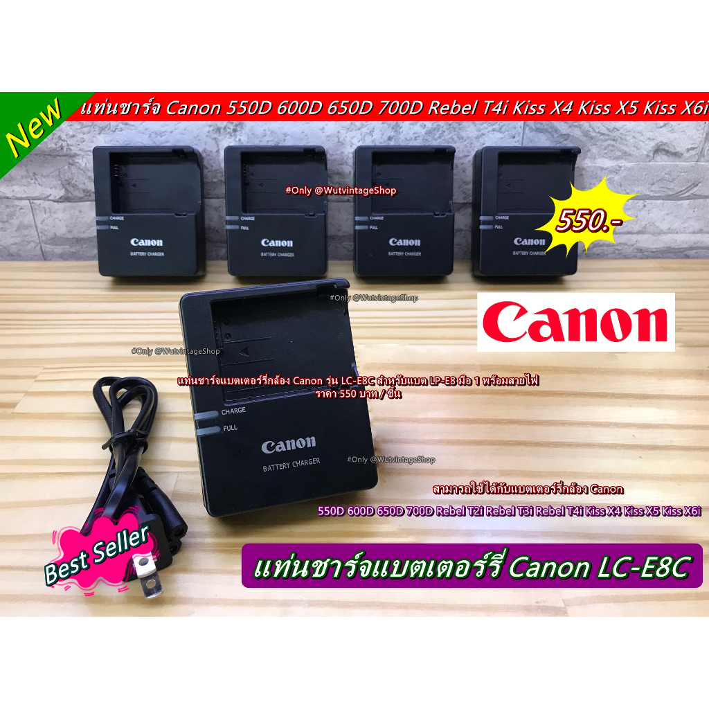 สายชาร์จแบตและแบตเตอร์รี่ Canon LC-E8C 550D 600D 650D 700D Rebel T2i Rebel T3i Rebel T4i Kiss X4 Kiss X5 Kiss X6i