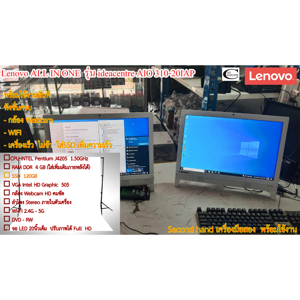 คอมพิวเตอร์มือสอง Lenovo All in one AIO รุ่น ideacentre 310-20IAP//Intel Pentium J4205 1.50GHz/ 4GB/
